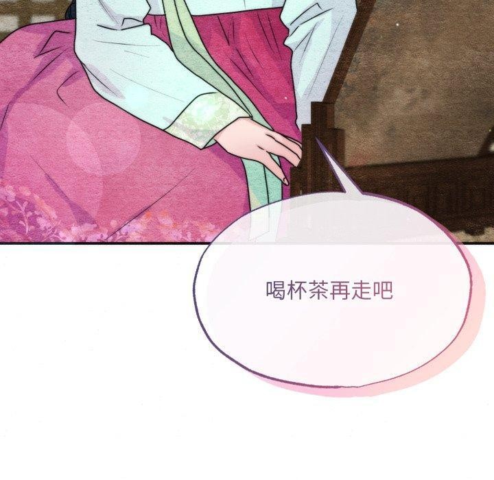 狂眼 - 第84話 - page 20