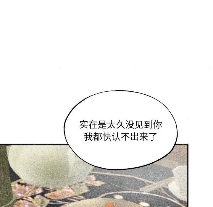 狂眼 - 第84話 - page 23