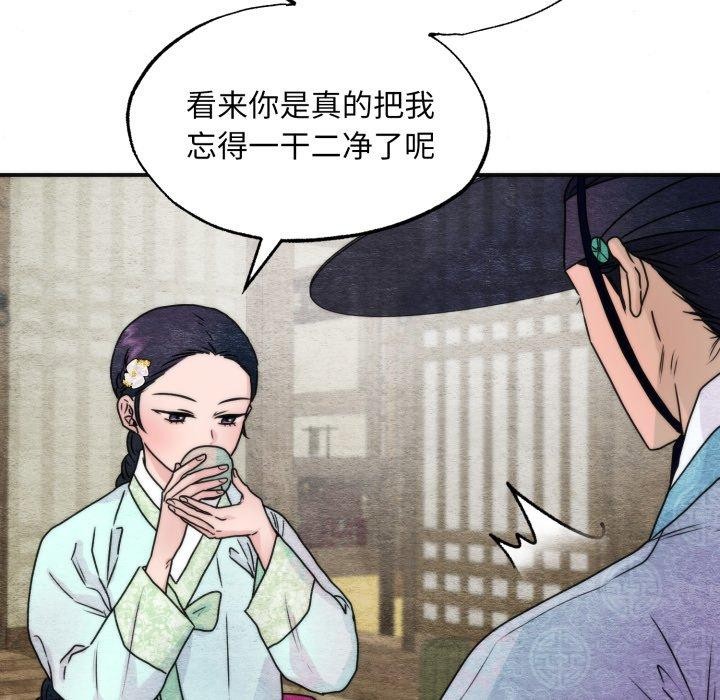 狂眼 - 第84話 - page 25