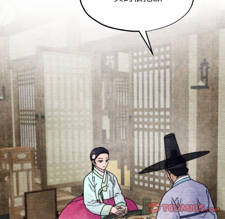 狂眼 - 第84話 - page 27