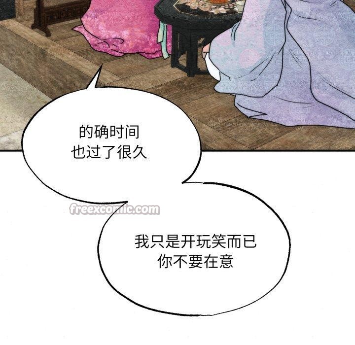 狂眼 - 第84話 - page 28
