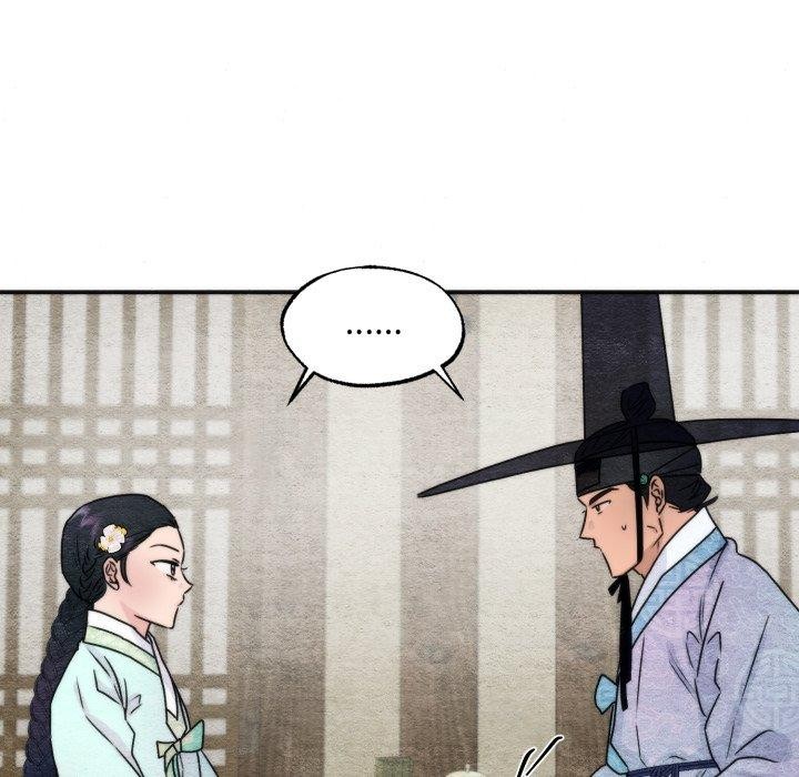狂眼 - 第84話 - page 29