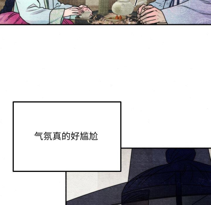 狂眼 - 第84話 - page 30