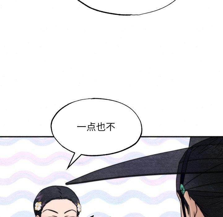 狂眼 - 第84話 - page 32
