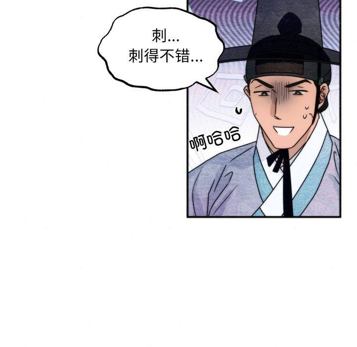狂眼 - 第84話 - page 37