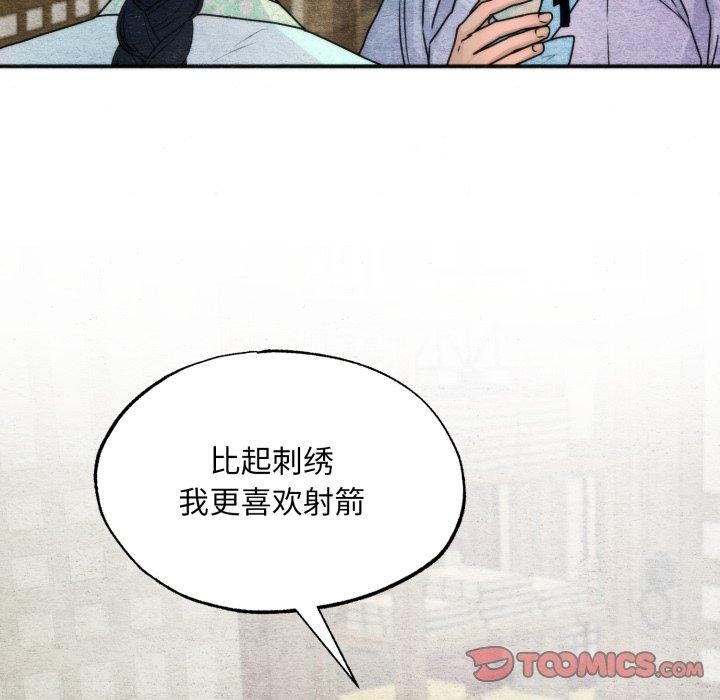 狂眼 - 第84話 - page 39