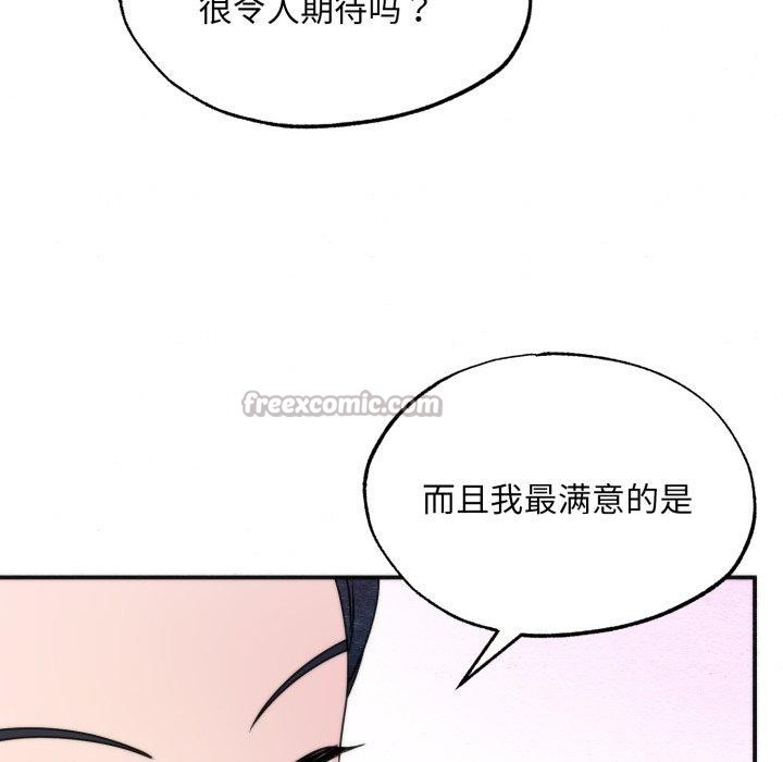 狂眼 - 第84話 - page 42