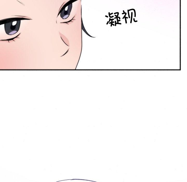狂眼 - 第84話 - page 43