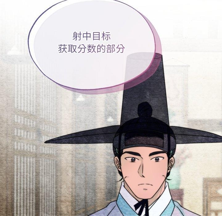 狂眼 - 第84話 - page 44