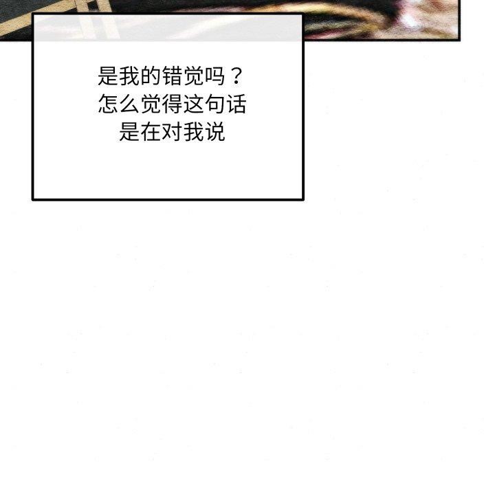 狂眼 - 第84話 - page 47