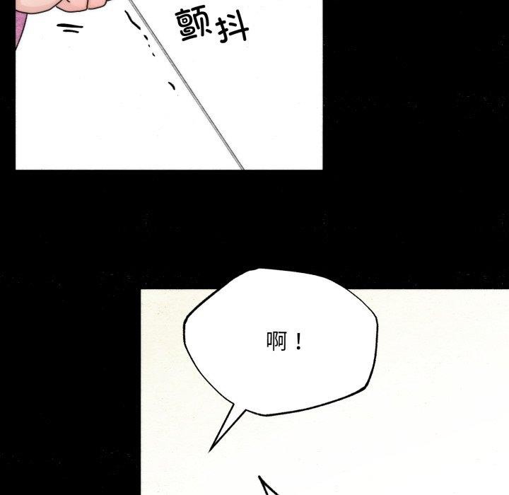 狂眼 - 第84話 - page 52