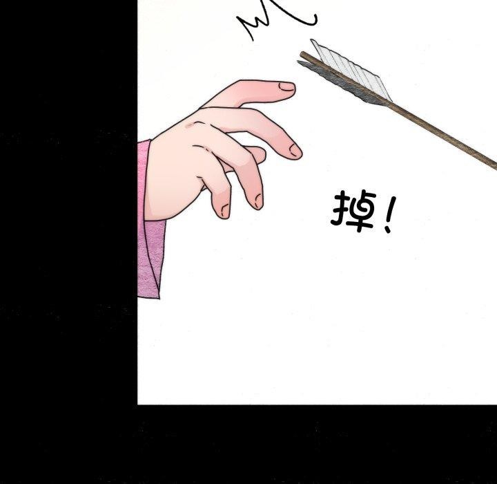 狂眼 - 第84話 - page 53