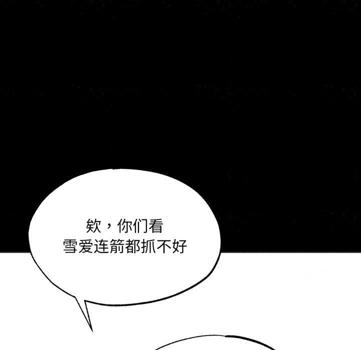 狂眼 - 第84話 - page 54