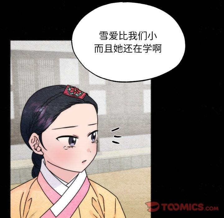 狂眼 - 第84話 - page 57
