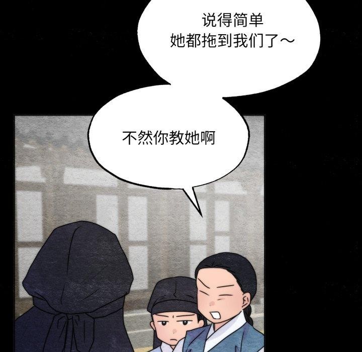 狂眼 - 第84話 - page 61