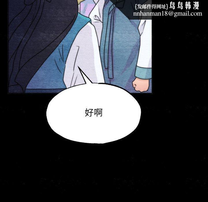 狂眼 - 第84話 - page 62