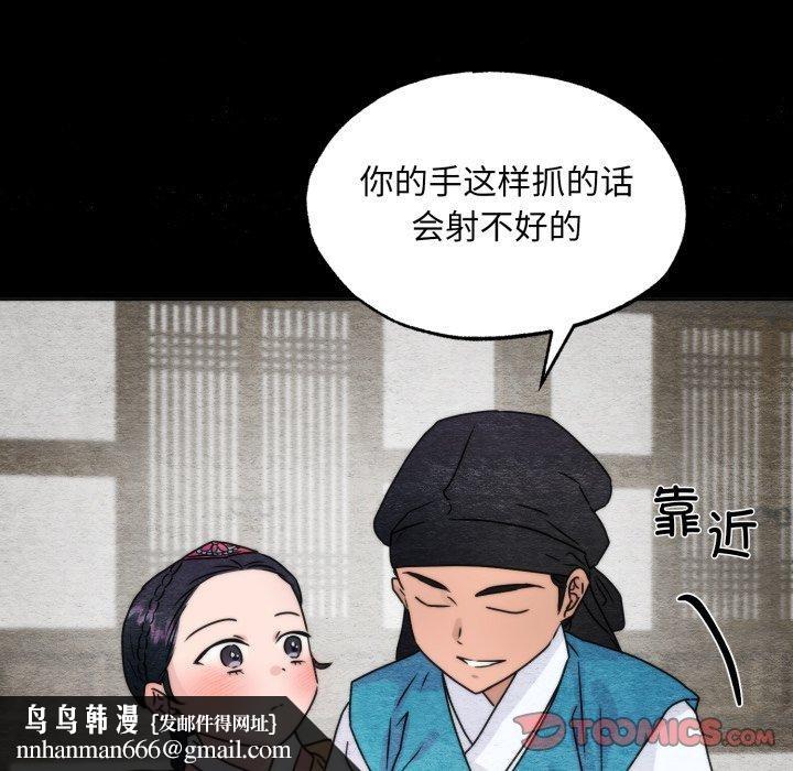 狂眼 - 第84話 - page 63