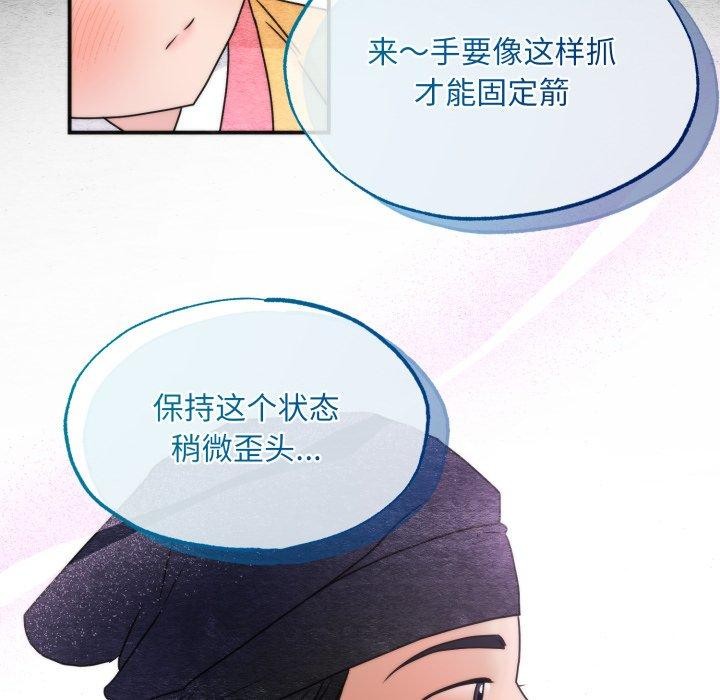 狂眼 - 第84話 - page 65