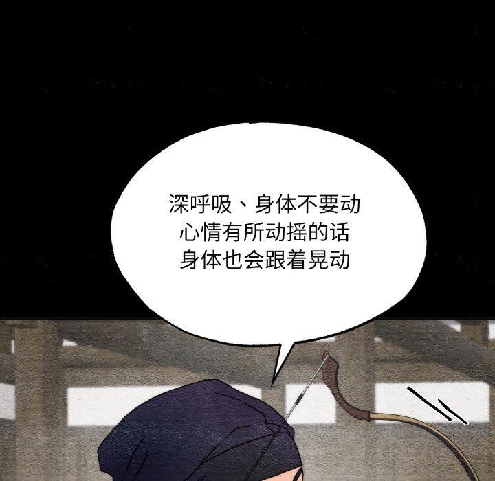 狂眼 - 第84話 - page 67
