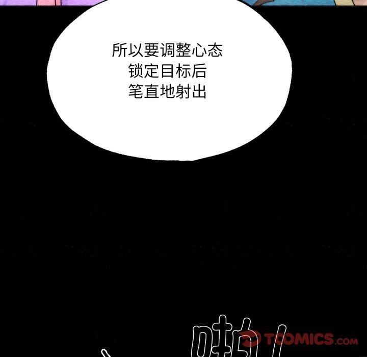 狂眼 - 第84話 - page 69