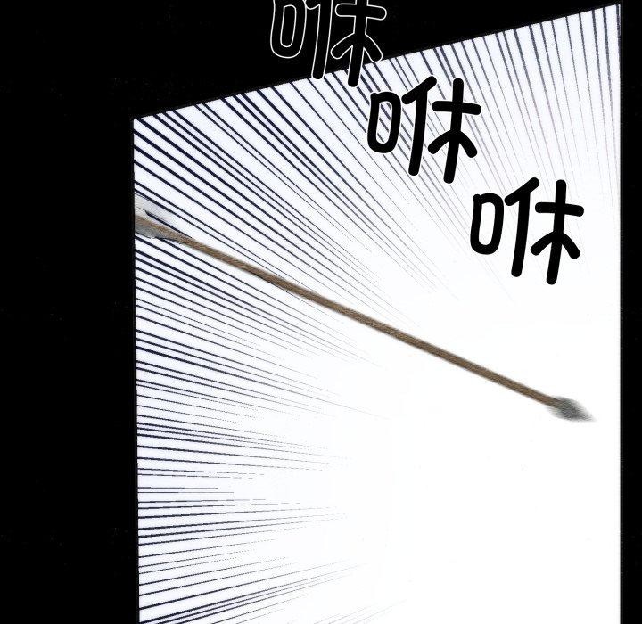 狂眼 - 第84話 - page 71