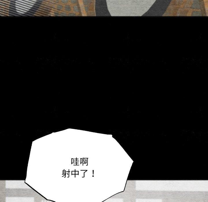 狂眼 - 第84話 - page 73