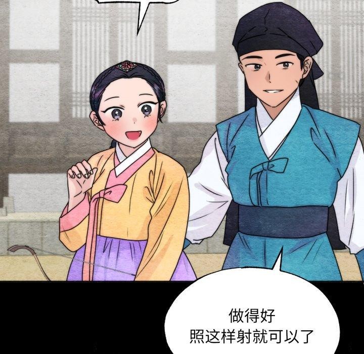狂眼 - 第84話 - page 74