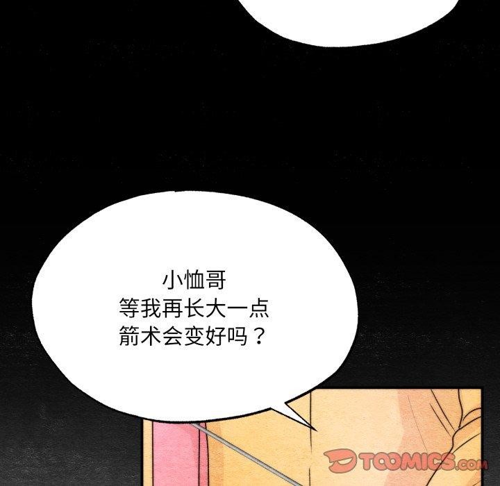 狂眼 - 第84話 - page 75