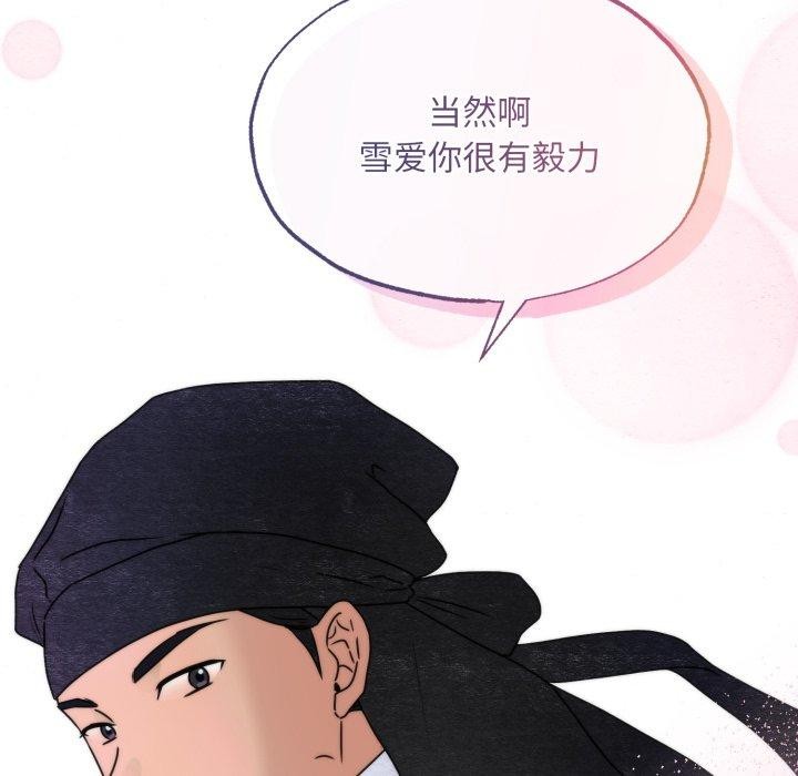 狂眼 - 第84話 - page 77