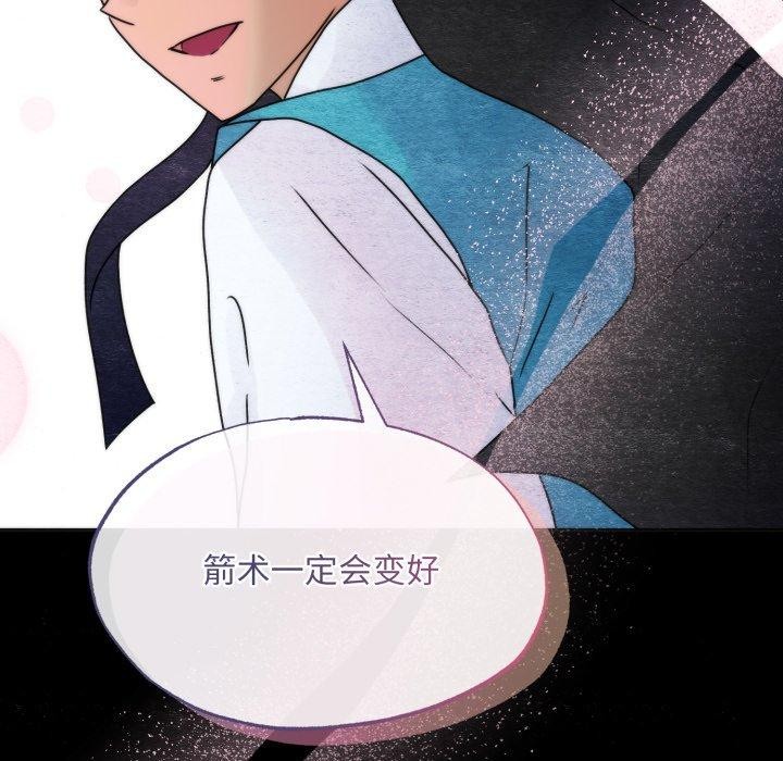 狂眼 - 第84話 - page 78