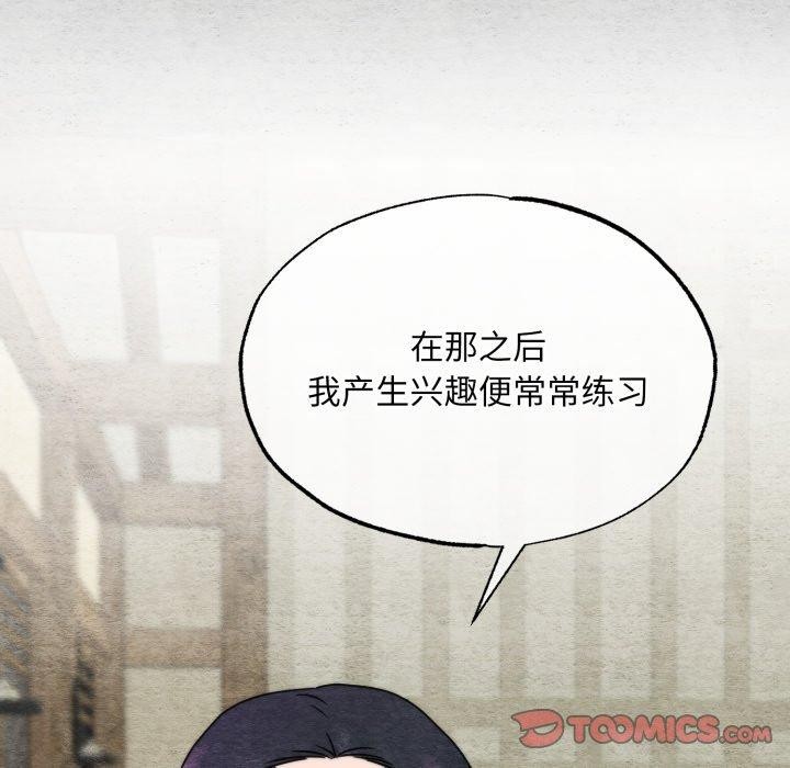 狂眼 - 第84話 - page 81