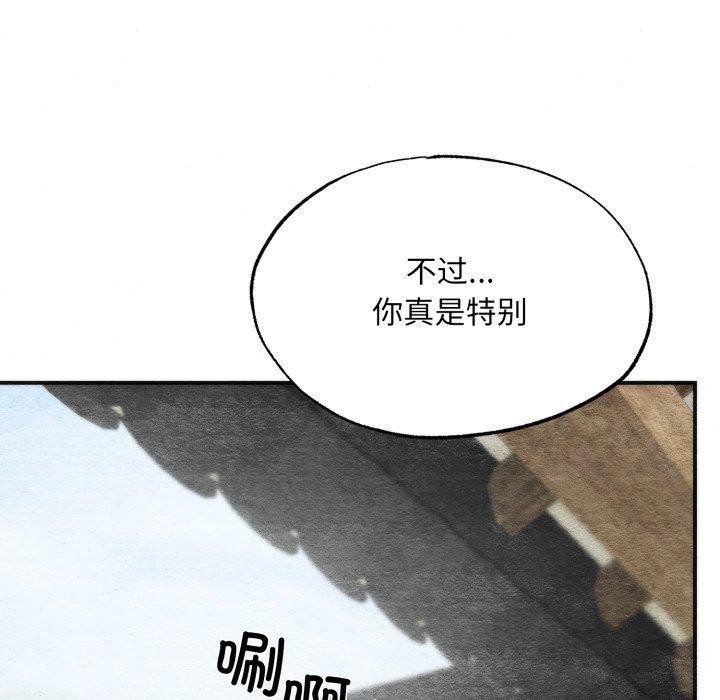 狂眼 - 第84話 - page 85