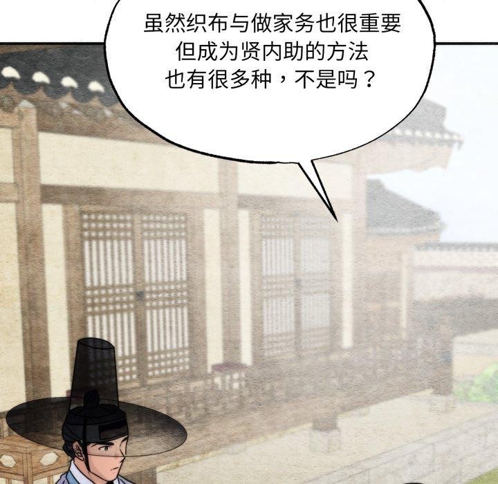 狂眼 - 第84話 - page 89