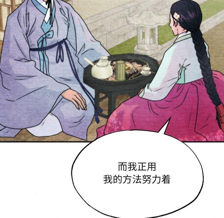 狂眼 - 第84話 - page 90