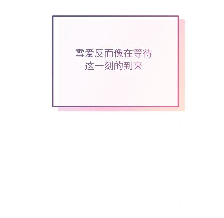 狂眼 - 第84話 - page 104