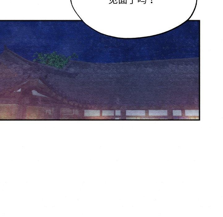 狂眼 - 第84話 - page 106