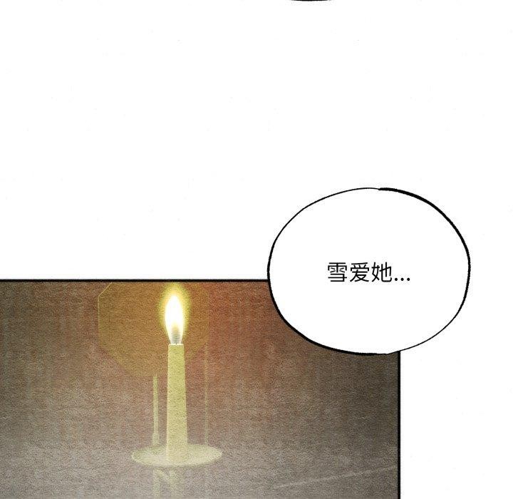 狂眼 - 第84話 - page 109
