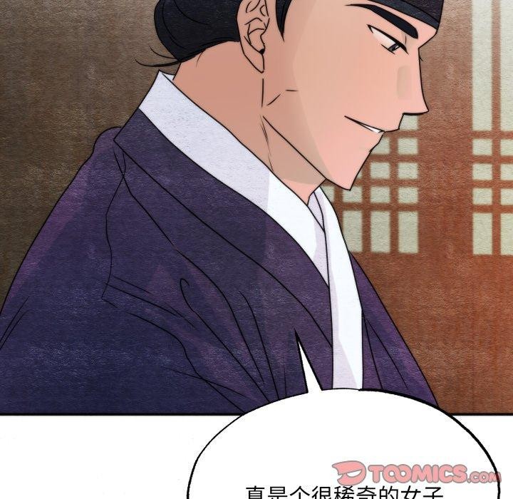 狂眼 - 第84話 - page 111