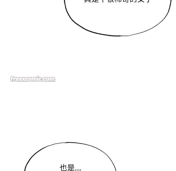 狂眼 - 第84話 - page 112