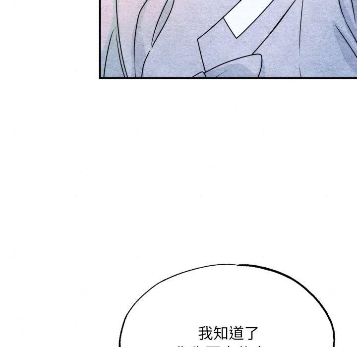 狂眼 - 第84話 - page 114