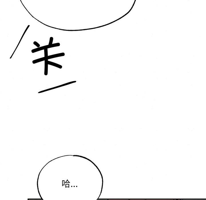 狂眼 - 第84話 - page 116