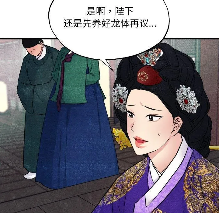 狂眼 - 第49話 - page 7