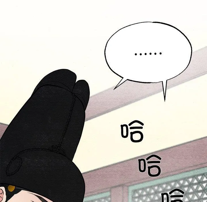 狂眼 - 第49話 - page 22