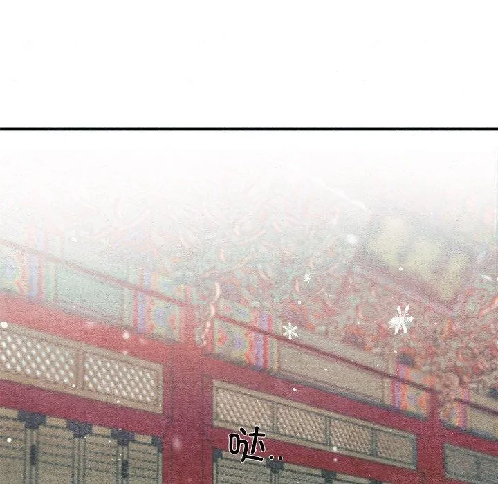 狂眼 - 第49話 - page 26