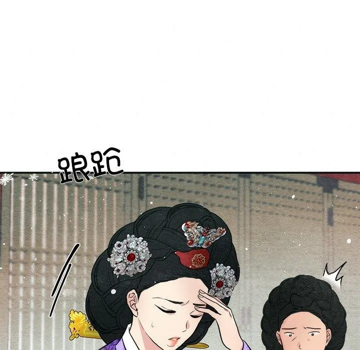 狂眼 - 第49話 - page 28