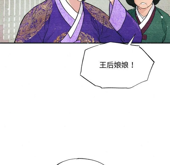 狂眼 - 第49話 - page 29