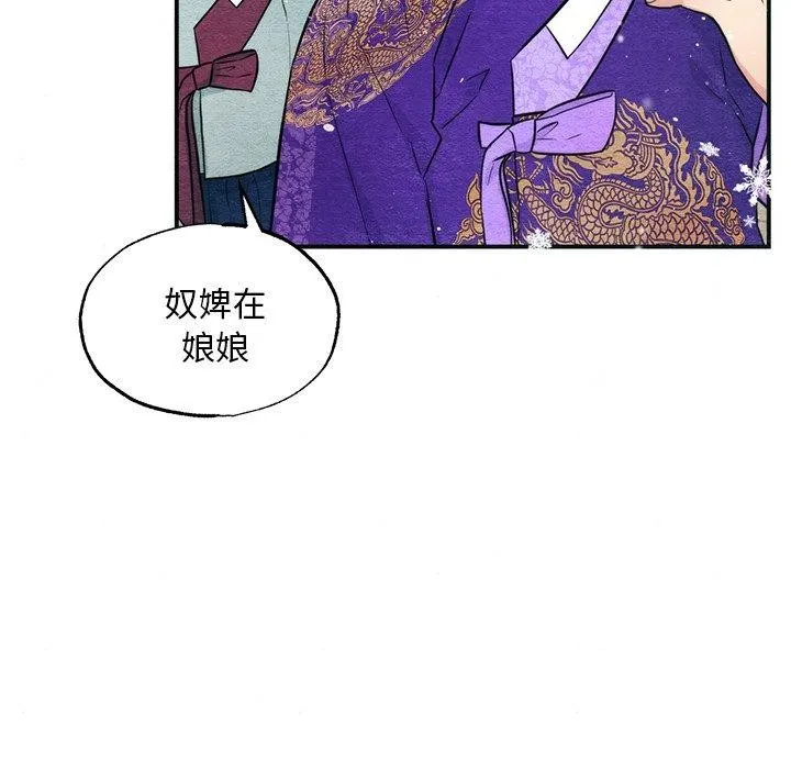 狂眼 - 第49話 - page 31