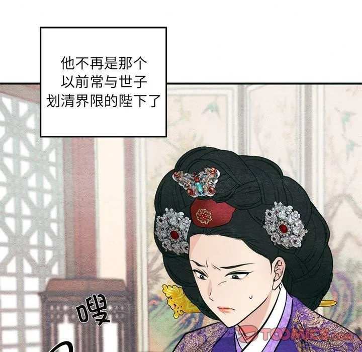 狂眼 - 第49話 - page 36