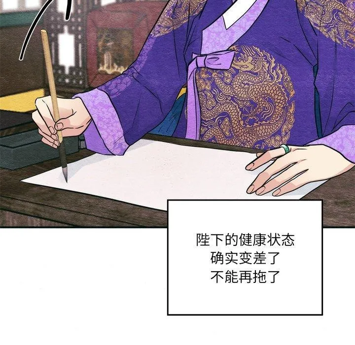 狂眼 - 第49話 - page 37