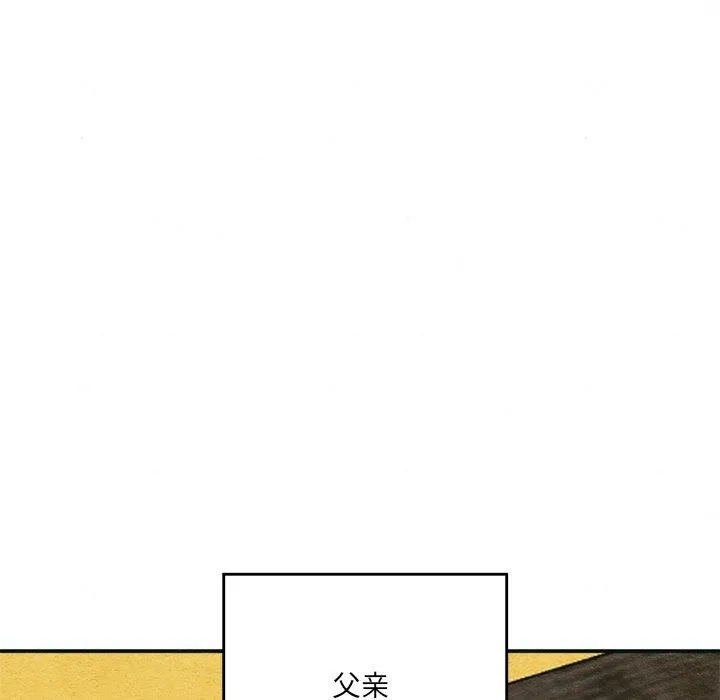 狂眼 - 第49話 - page 38